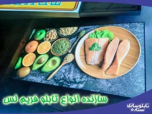 سازنده-انواع-تابلو-فریم-لس سازنده انواع تابلو فریم لس